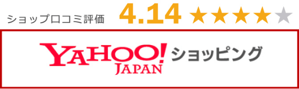 Yahoo!ショッピング ショップ口コミ評価 4.14★
