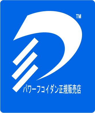 パワーフコイダン正規販売代理店