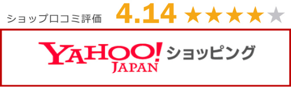 ショップ口コミ評価 4.14 Yahoo!ショッピング